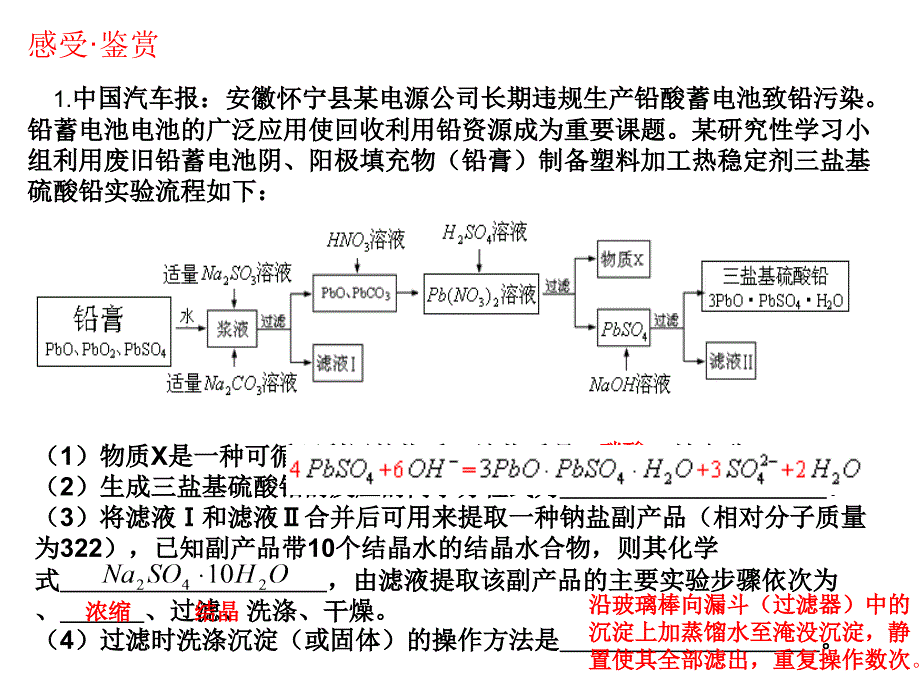 课前10分钟听写化学方程式_第3页