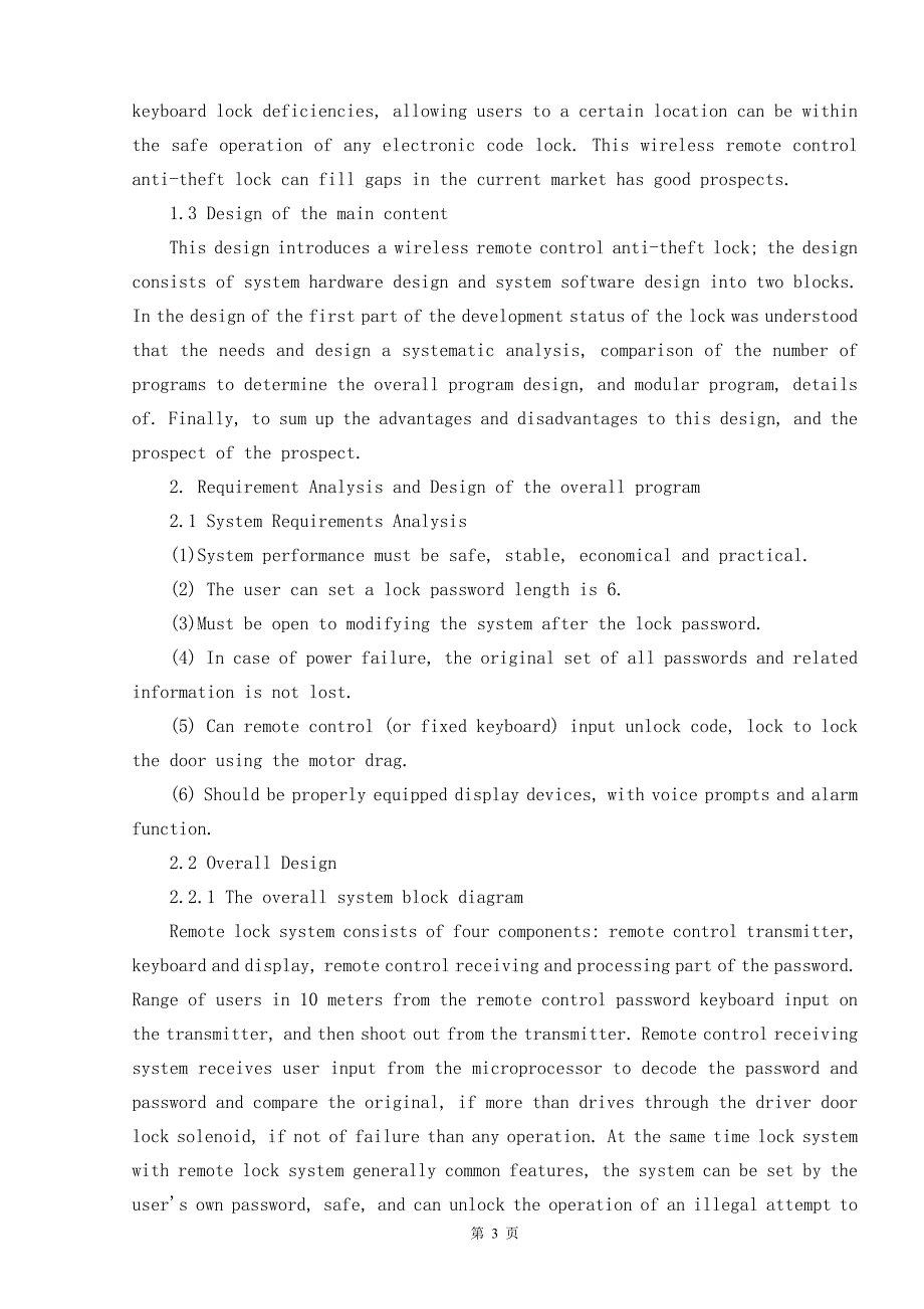 文献翻译——电子遥控防盗锁的开发与设计_第3页