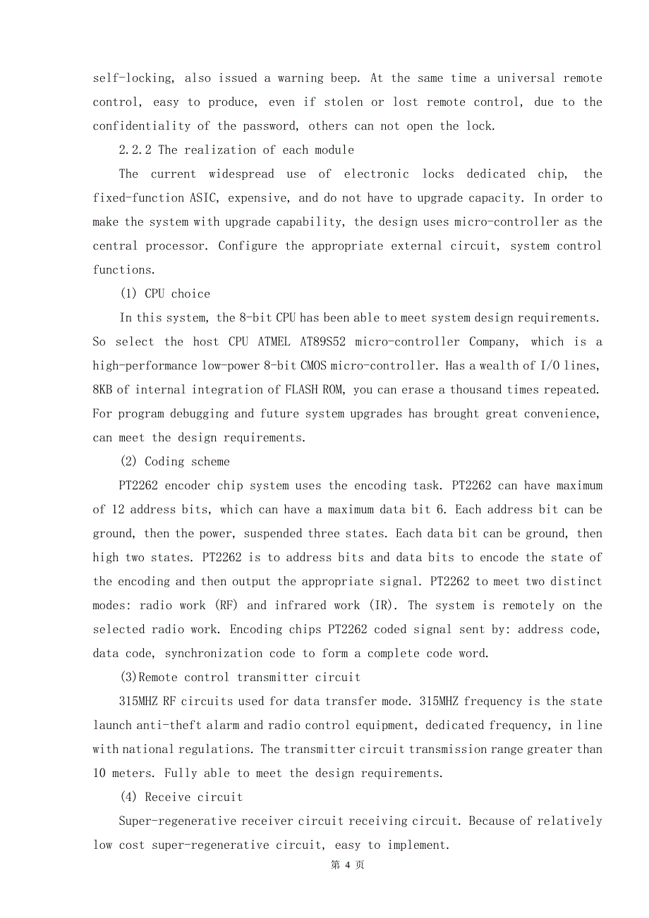 文献翻译——电子遥控防盗锁的开发与设计_第4页