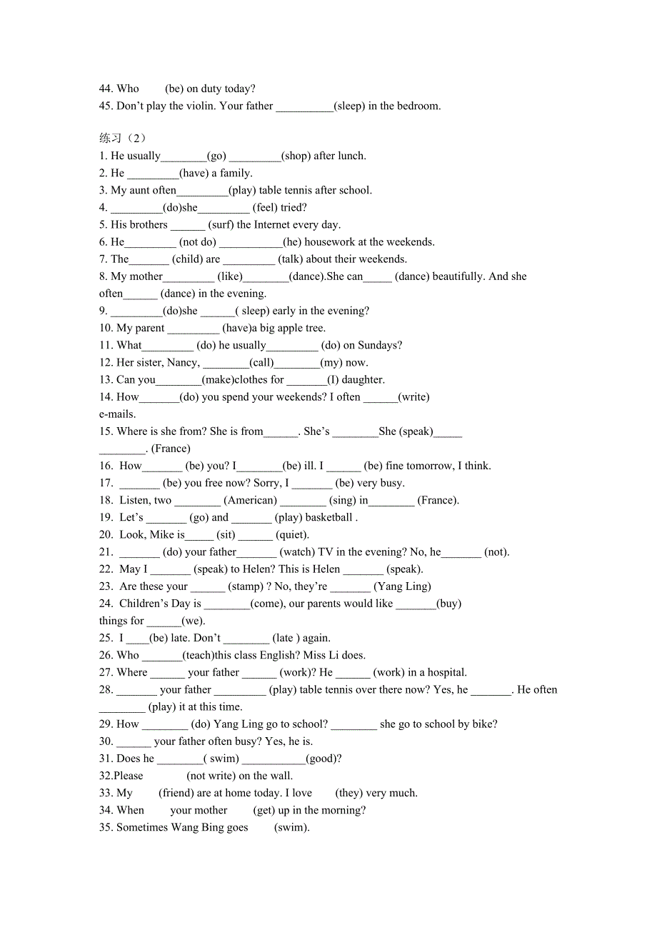 动词的适当形式填空练习题(五年级英语)_第2页