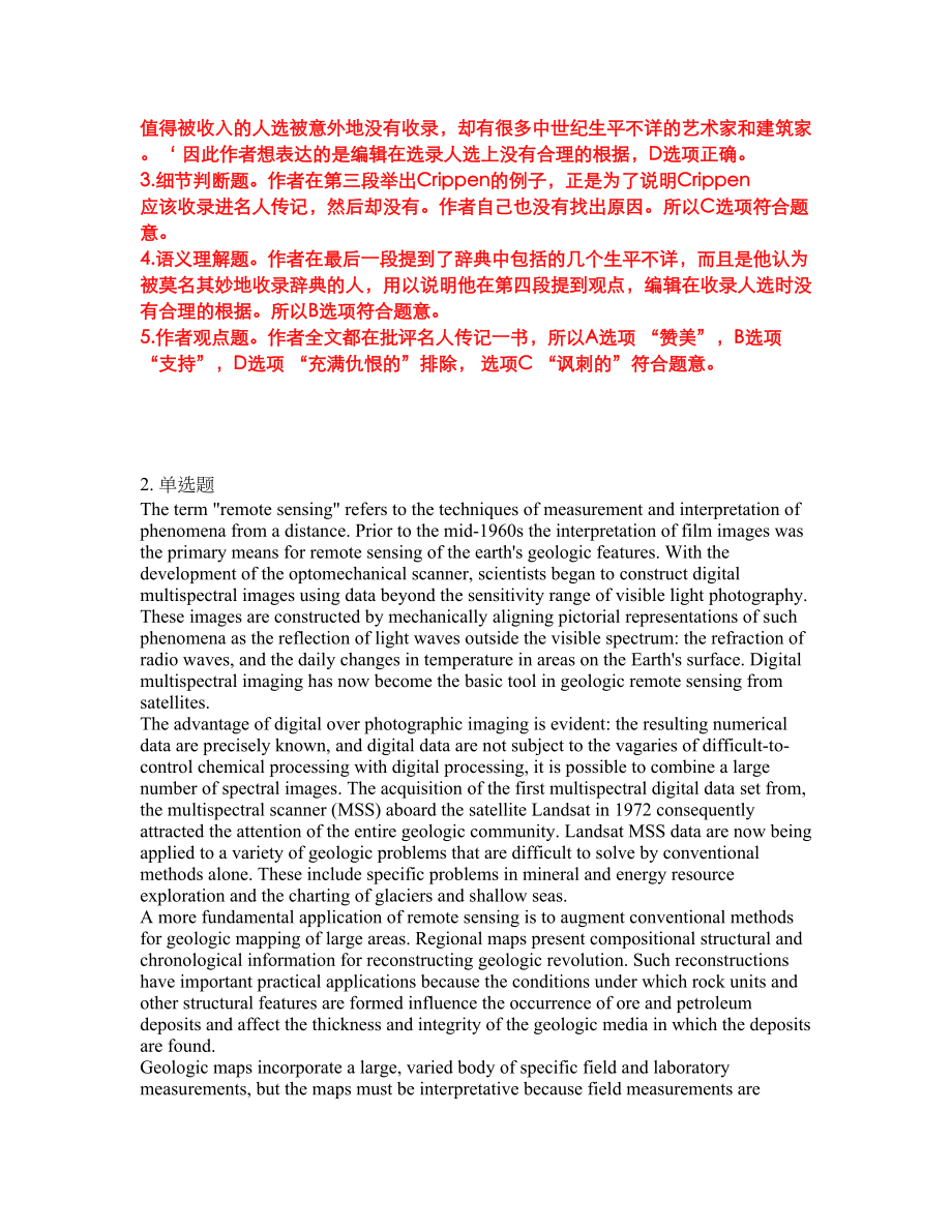 2022年考博英语-哈尔滨工业大学考前模拟强化练习题79（附答案详解）_第4页