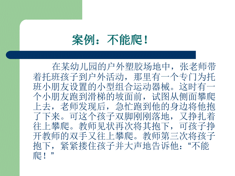 健康领域参与式培训_第4页