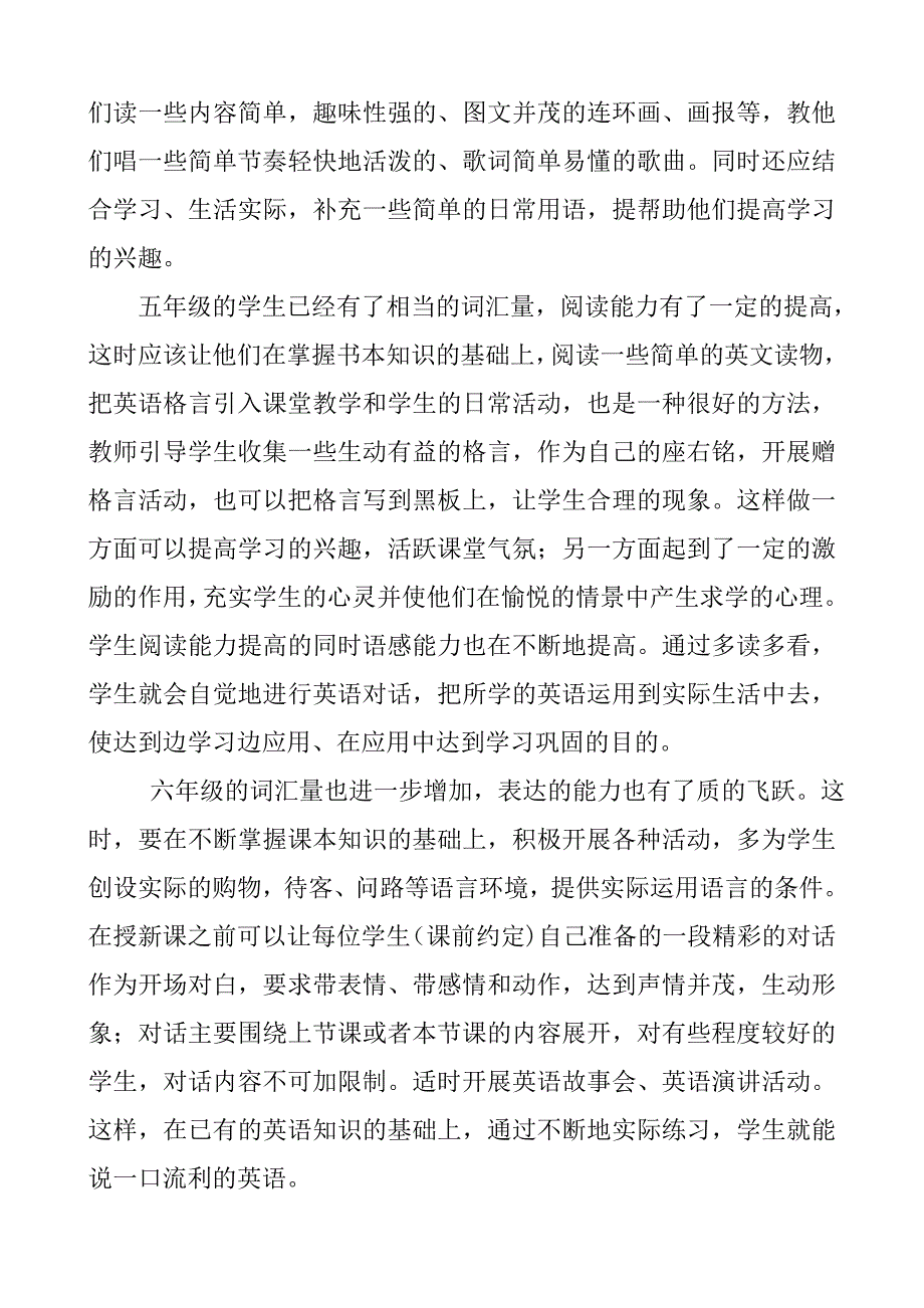 创设语境培养学生的英语语感_第2页