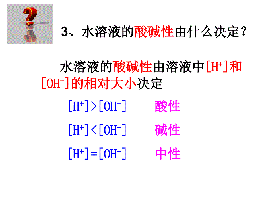 高中化学物质在水溶液中的行为盐类的水解课件选修4_第4页