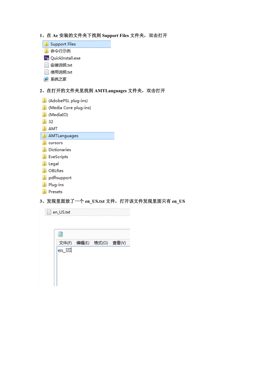 Ae CC中英文转换(一种简单、不用汉化包的方法).doc_第1页