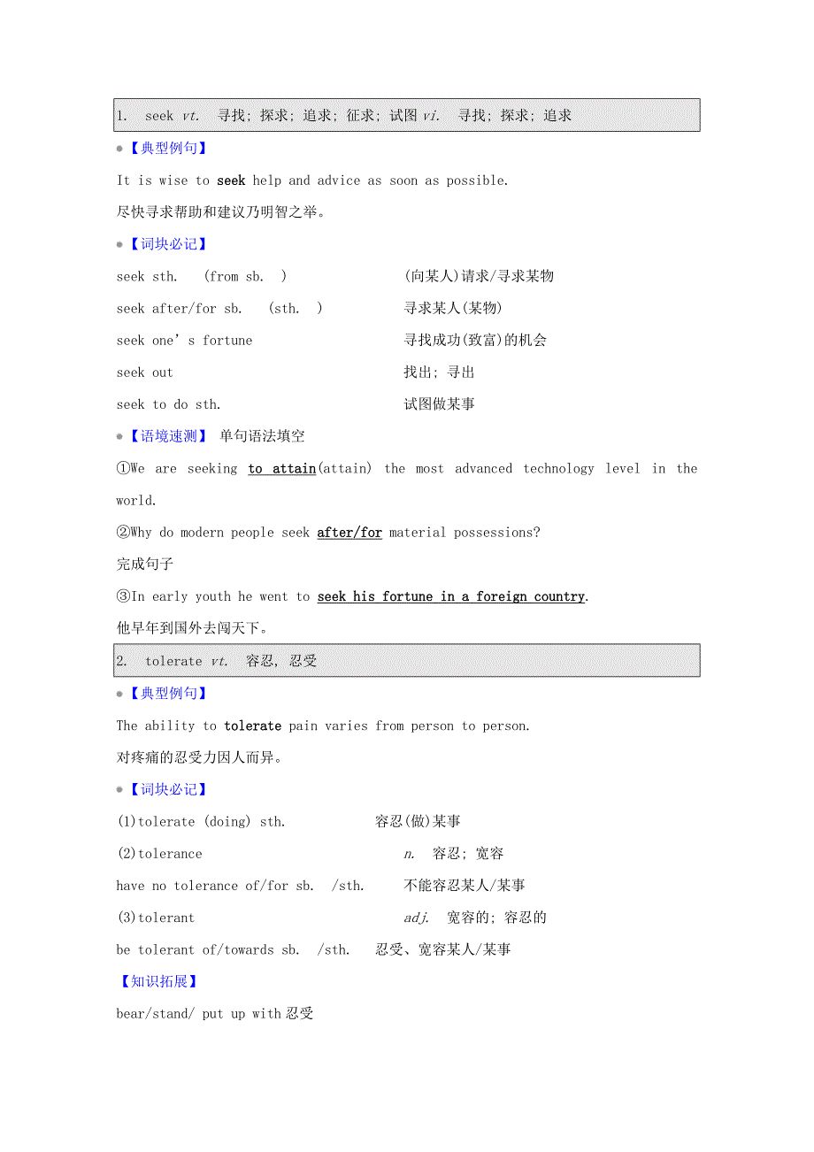 2022版高考英语一轮复习选修部分选修7Unit21HumanBiology学案北师大版.doc_第2页