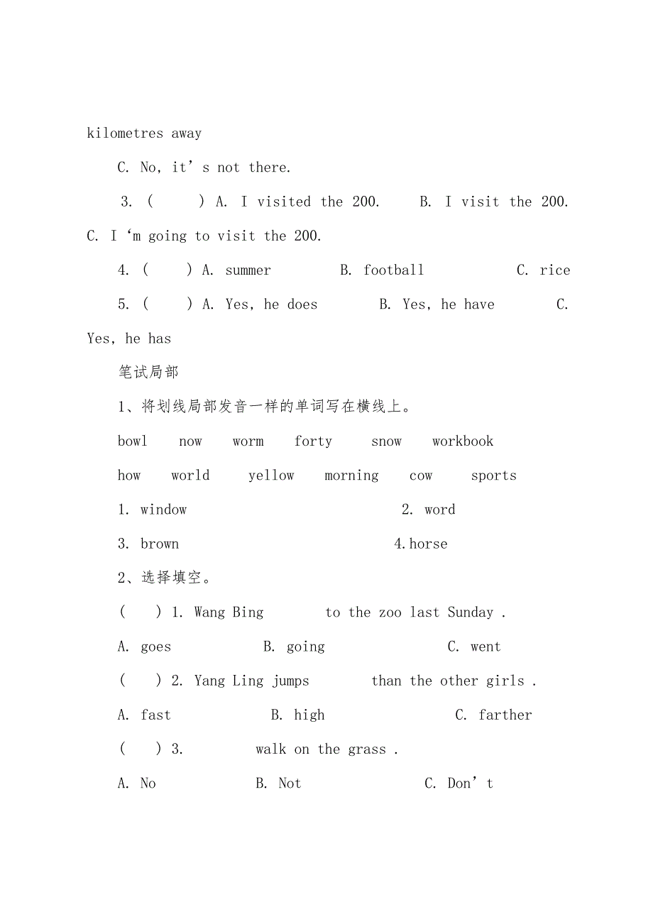 六年级英语试题——(6B)第八单元练习.docx_第3页