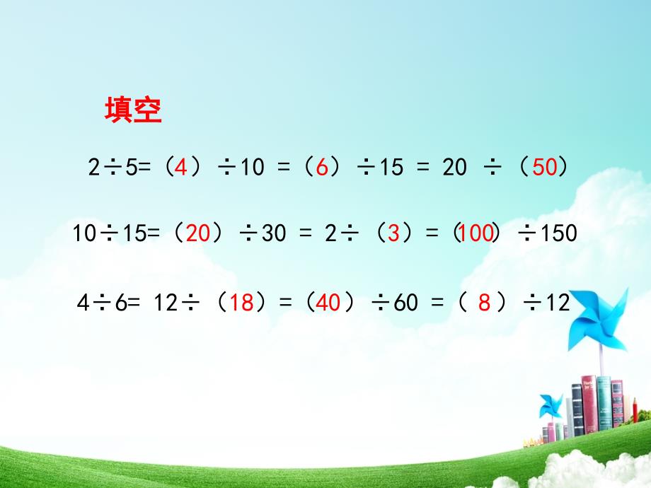 人教版小学数学六年级第三单元比的基本性质公开课教案教学设计课件公开课教案教学设计课件_第3页