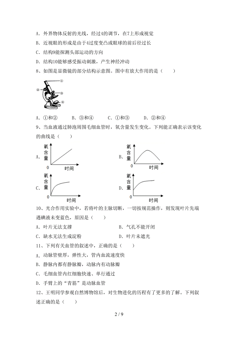 九年级生物上册期末模拟考试(加答案).doc_第2页