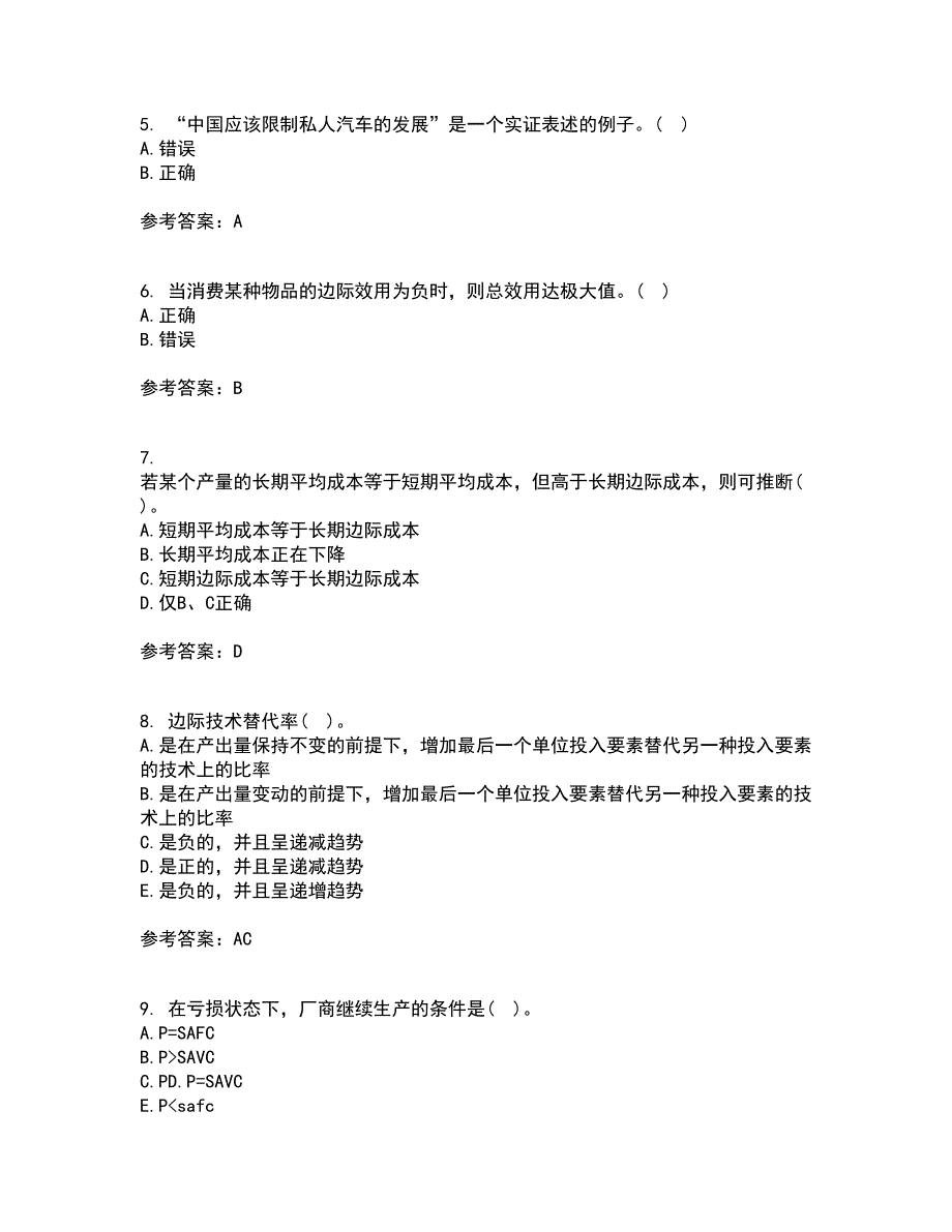 南开大学21秋《初级微观经济学》综合测试题库答案参考34_第2页