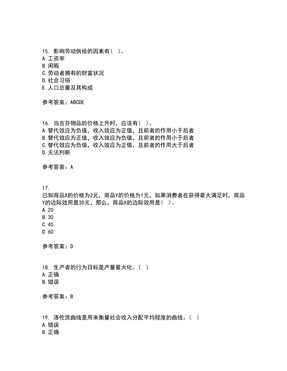 南开大学21秋《初级微观经济学》综合测试题库答案参考34_第4页