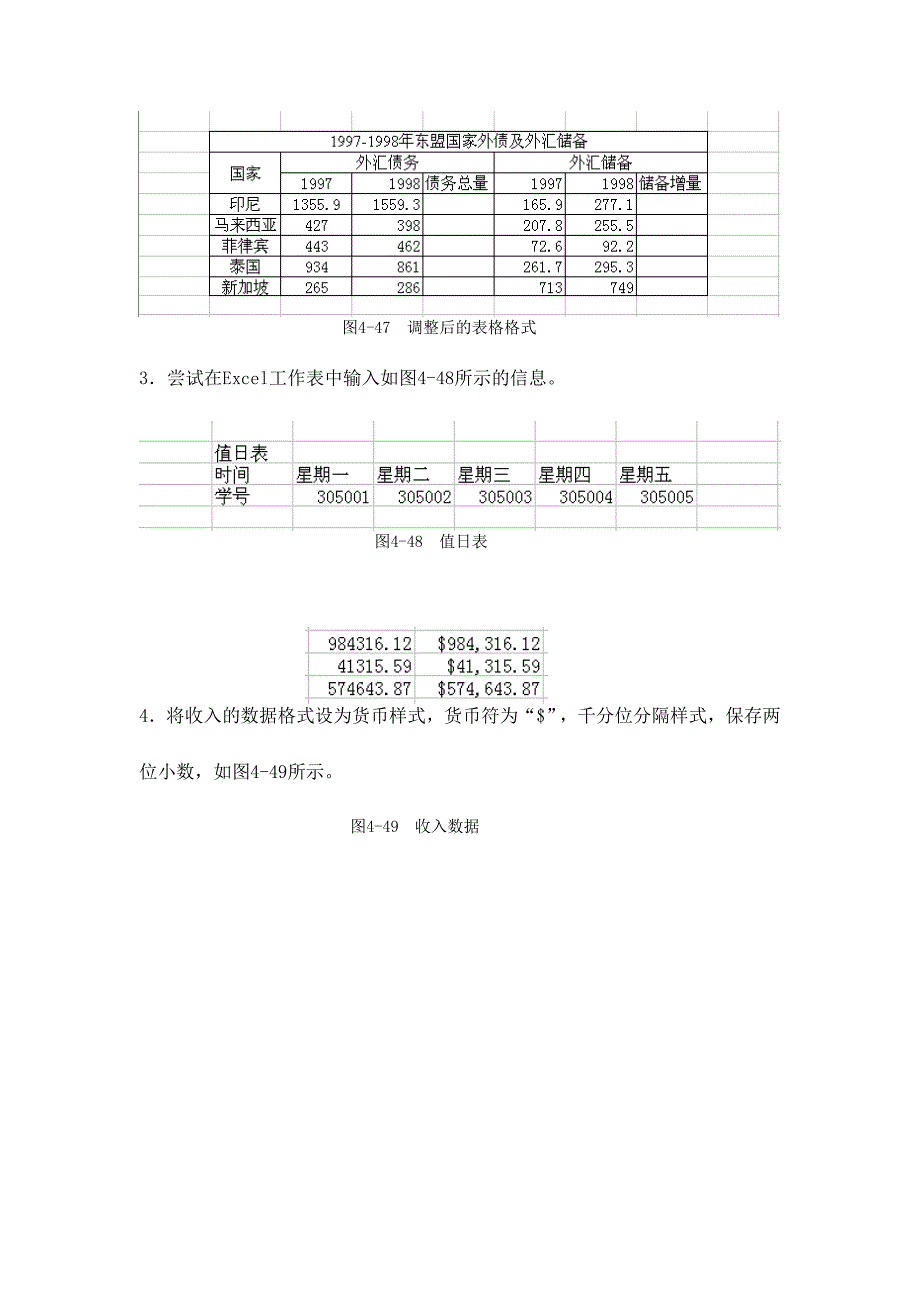 2024年Excel上机操作试题二级考试_第2页