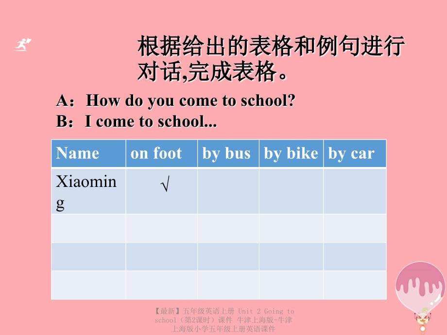 最新五年级英语上册Unit2Goingtoschool第2课时课件牛津上海版牛津上海版小学五年级上册英语课件_第3页