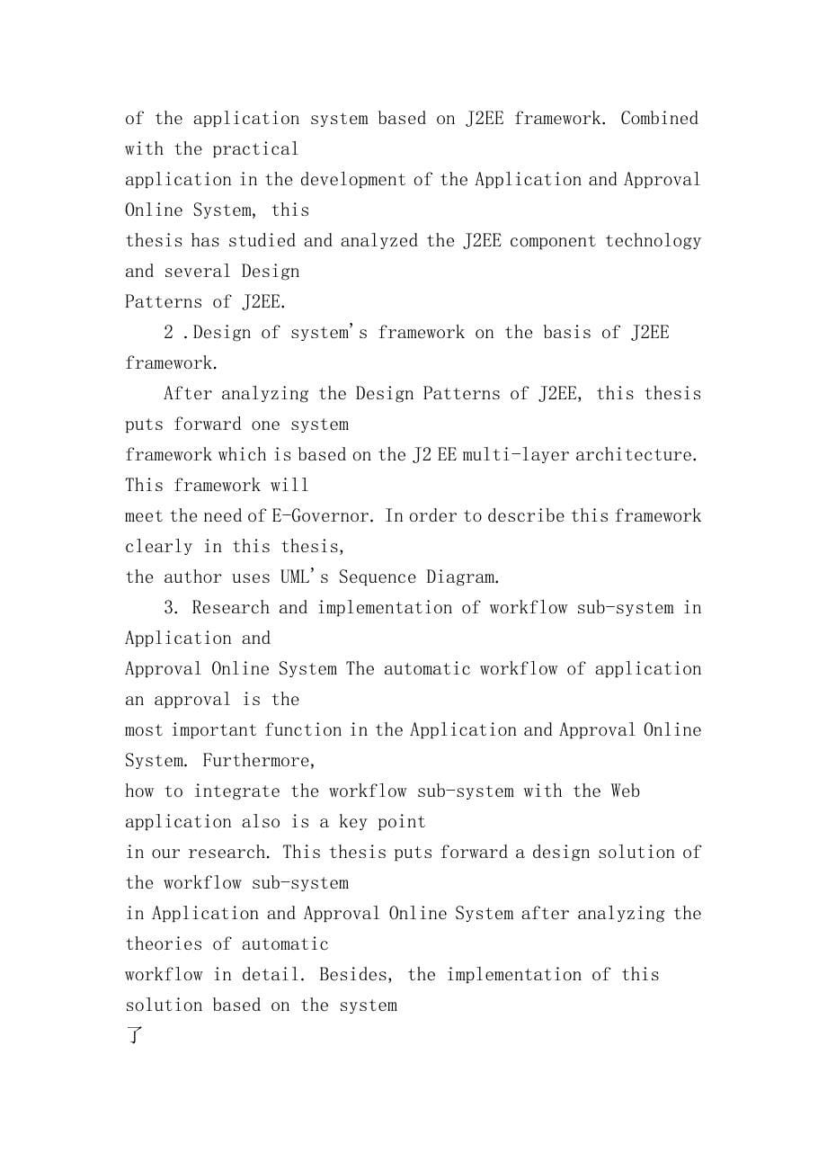 基于J2EE架构的电子政务网上审批系统的设计与实现74453.doc_第5页