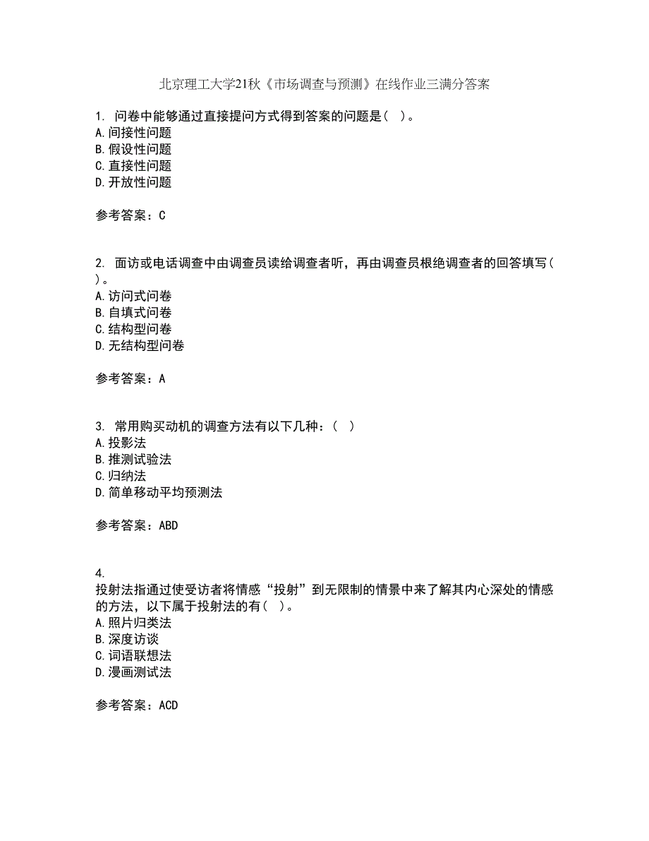 北京理工大学21秋《市场调查与预测》在线作业三满分答案59_第1页