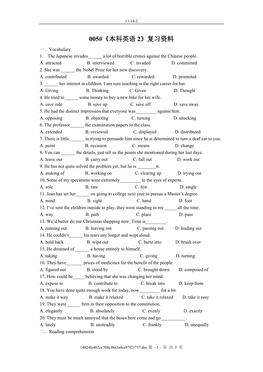 005#《本科英语2》复习资料_第1页