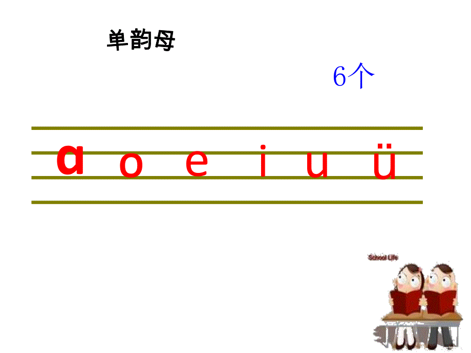 新人教版一年级语文上册gkh教学ppt课件图文_第2页