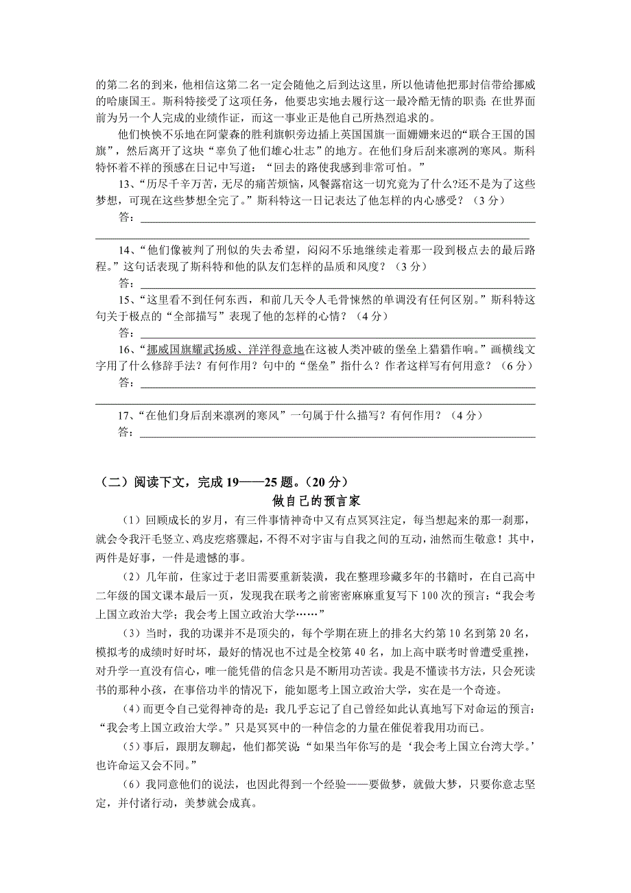 【最新】七年级下第五单元试题_第3页