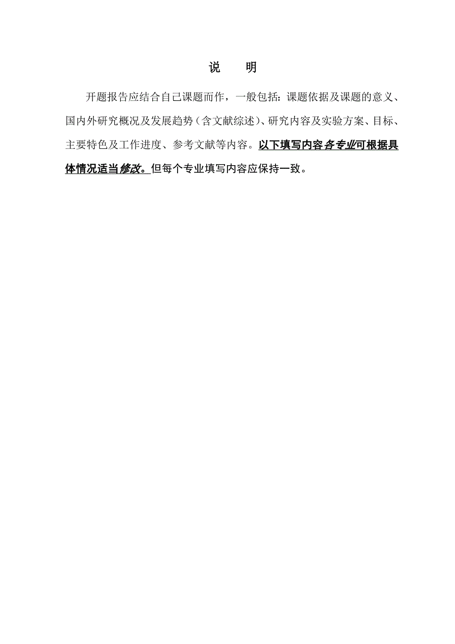 电饭煲传感器外壳冲压工艺与模具设计开题报告.doc_第2页