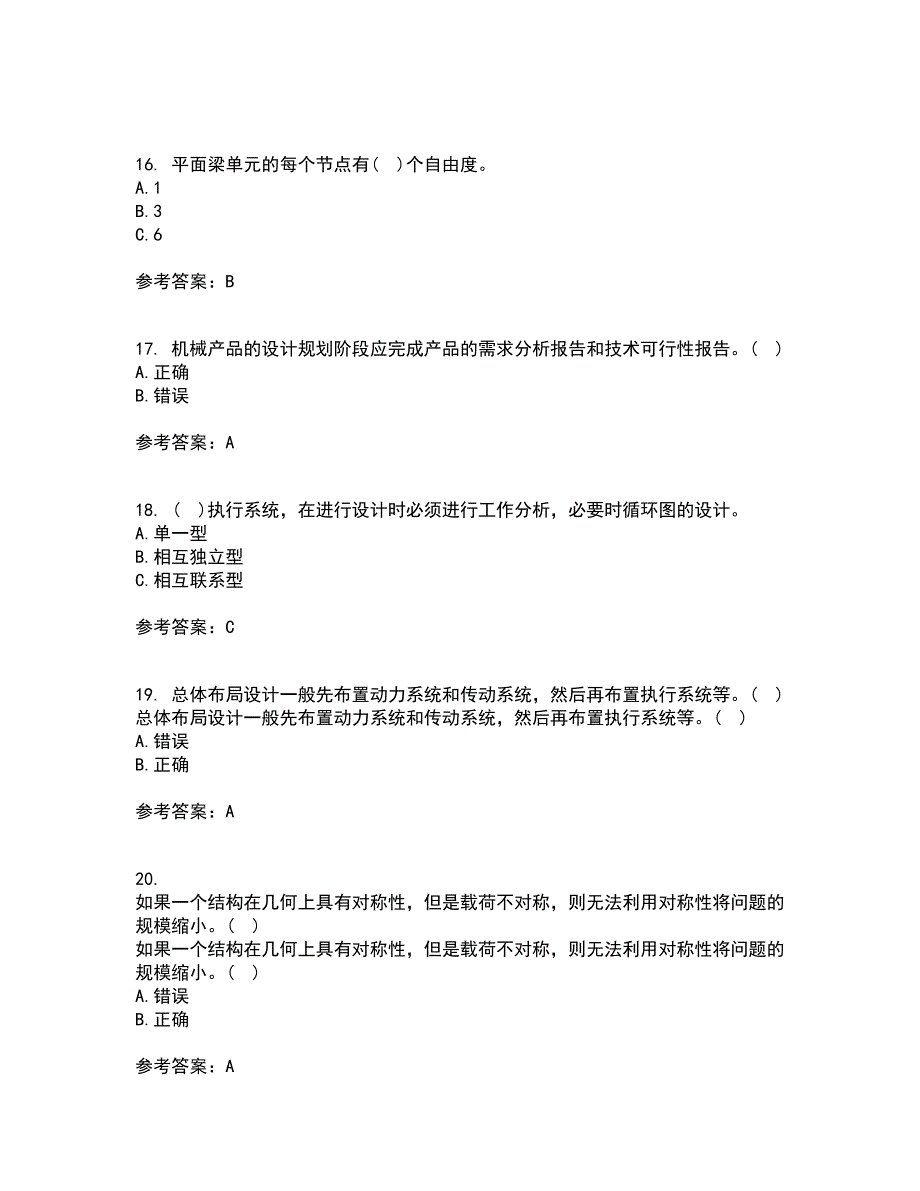 东北大学21秋《现代机械设计理论与方法》在线作业二满分答案69_第4页