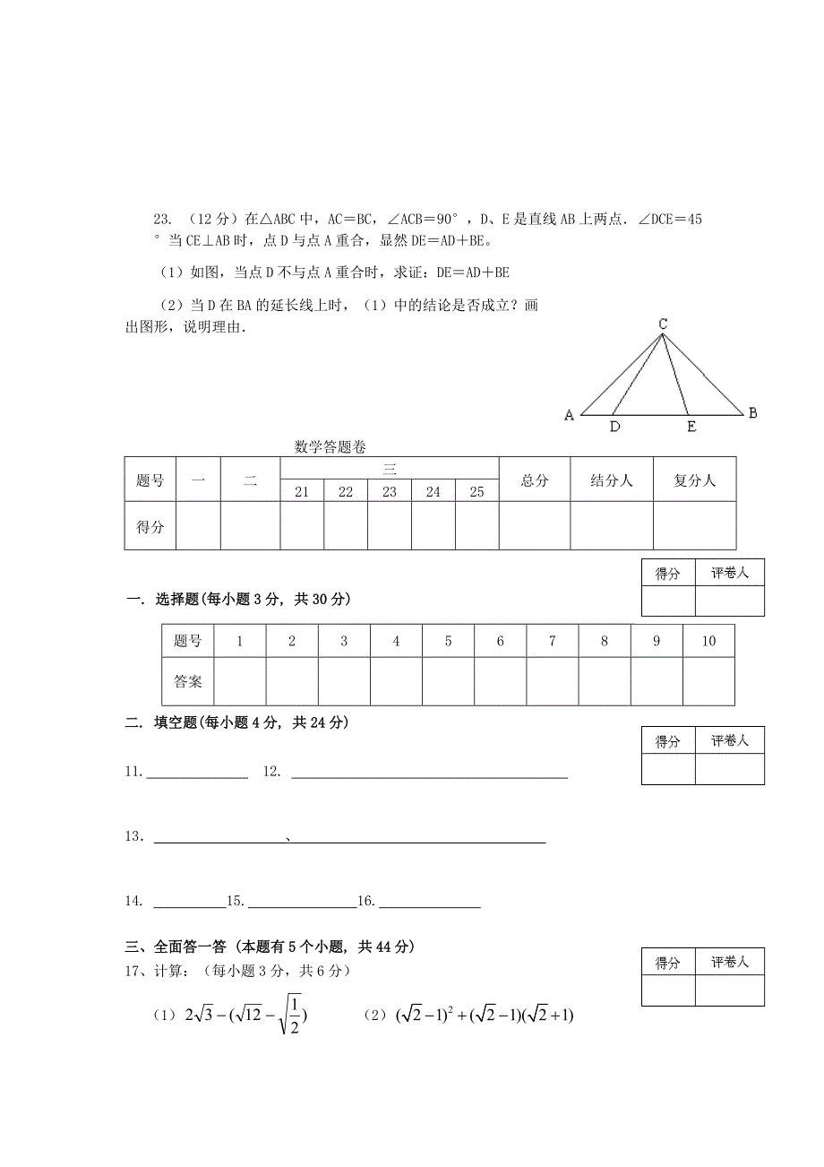 浙江省杭州地区2012-2013学年八年级数学第二学期期中学业能力检测试卷1 浙教版_第4页