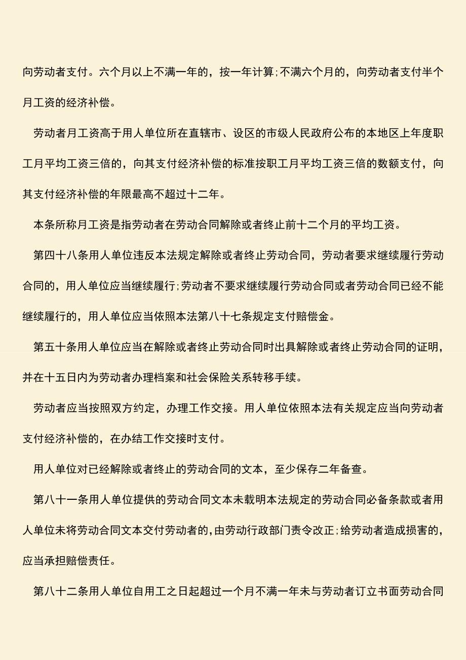 推荐：签劳动合同签完不给我一份.doc_第2页