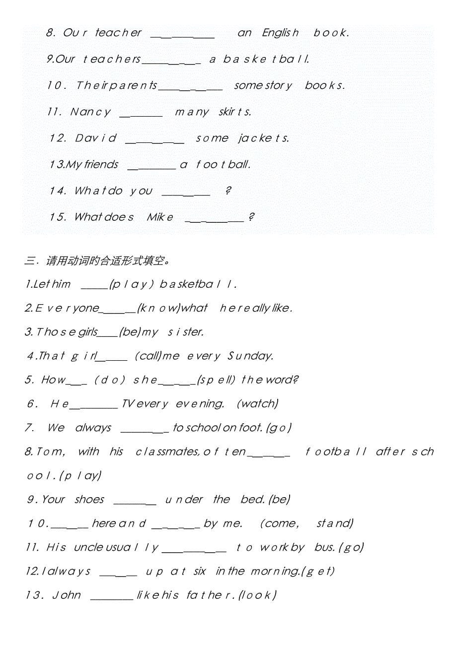 小学动词第三人称单数讲解及练习_第5页