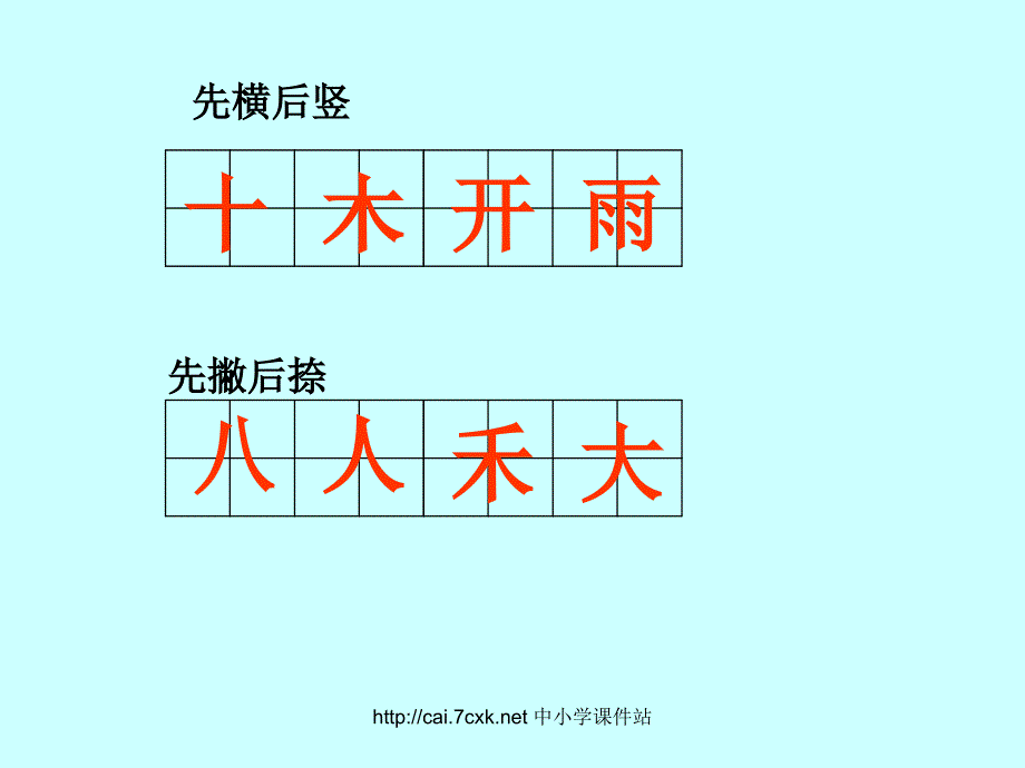 语文S版语文一年级上册百花园二课件1_第2页