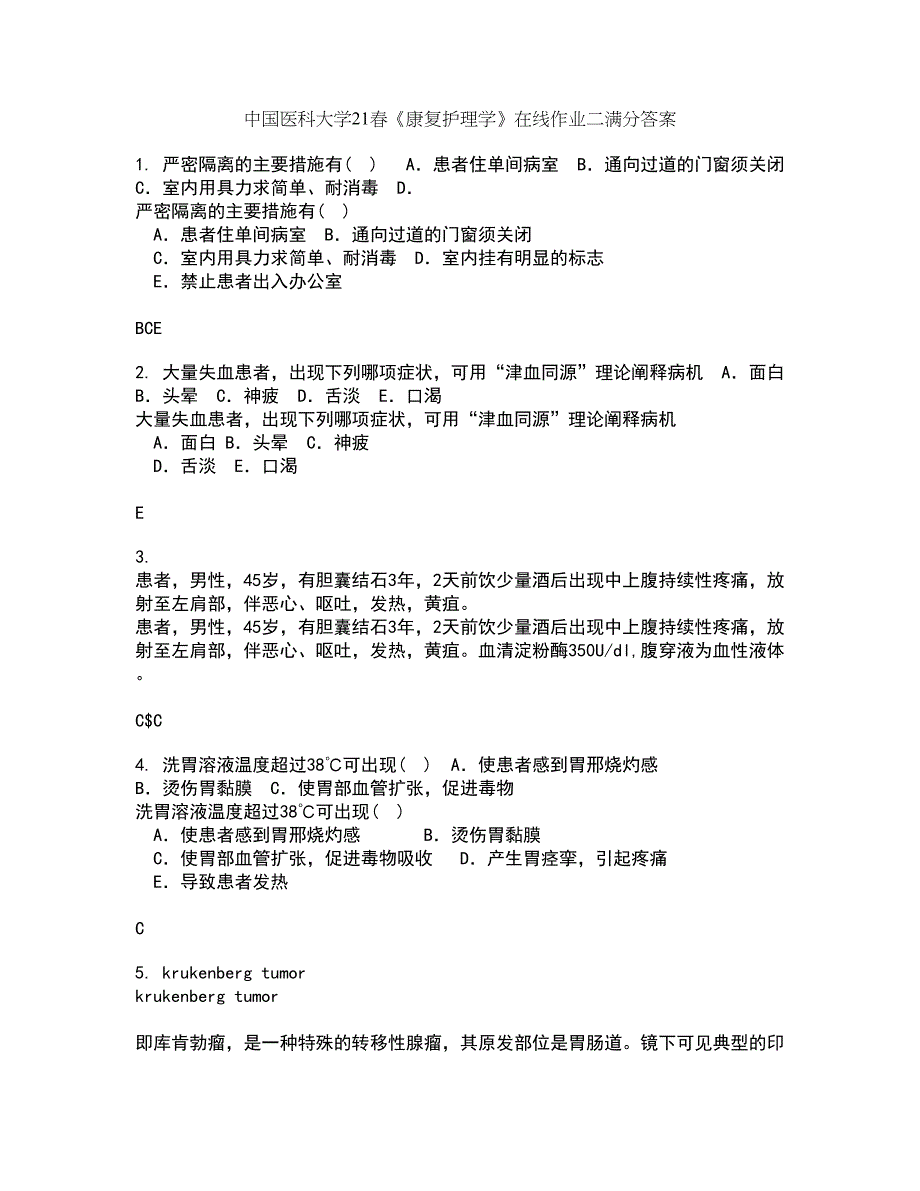 中国医科大学21春《康复护理学》在线作业二满分答案52_第1页