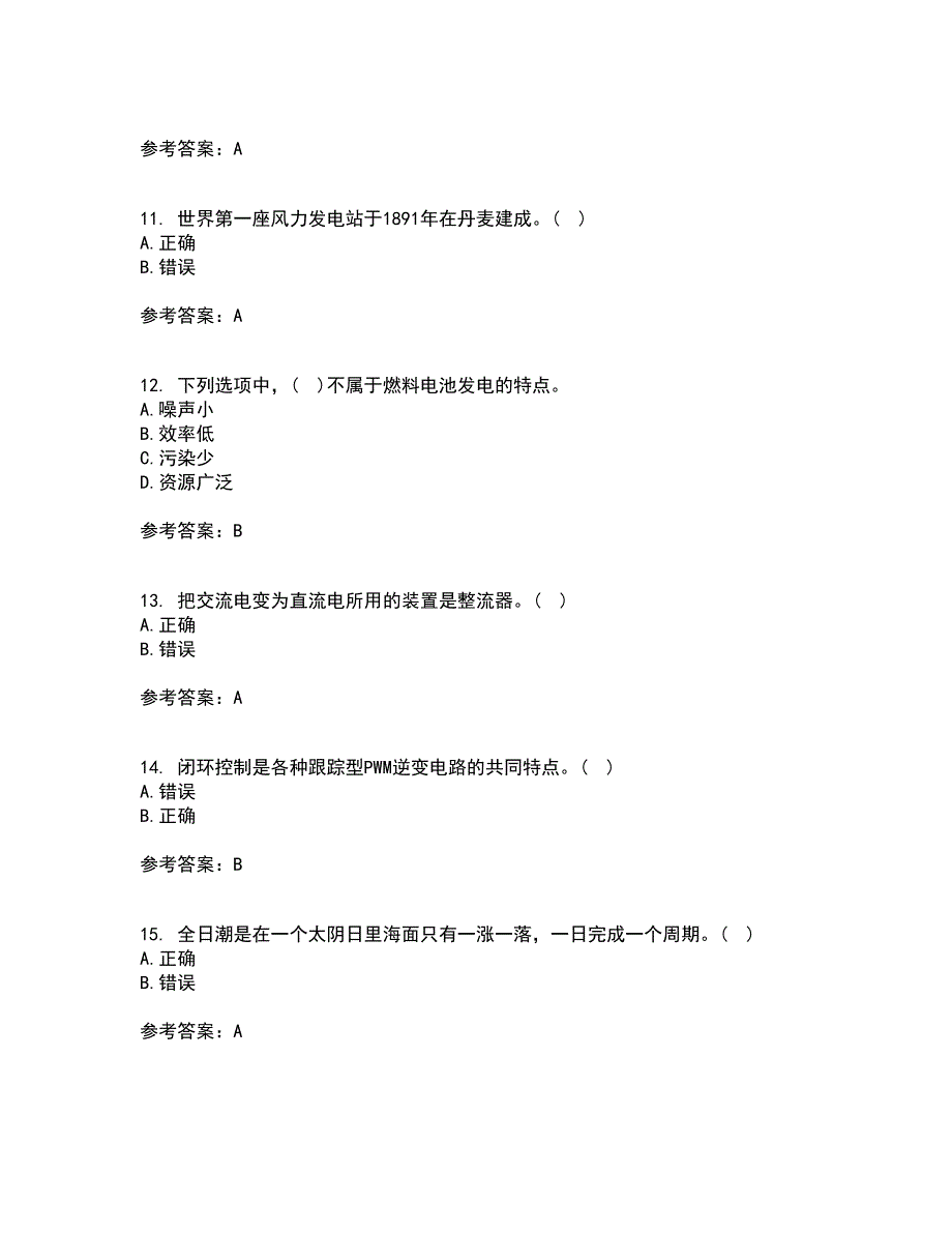 大连理工大学21春《新能源发电》离线作业1辅导答案61_第3页