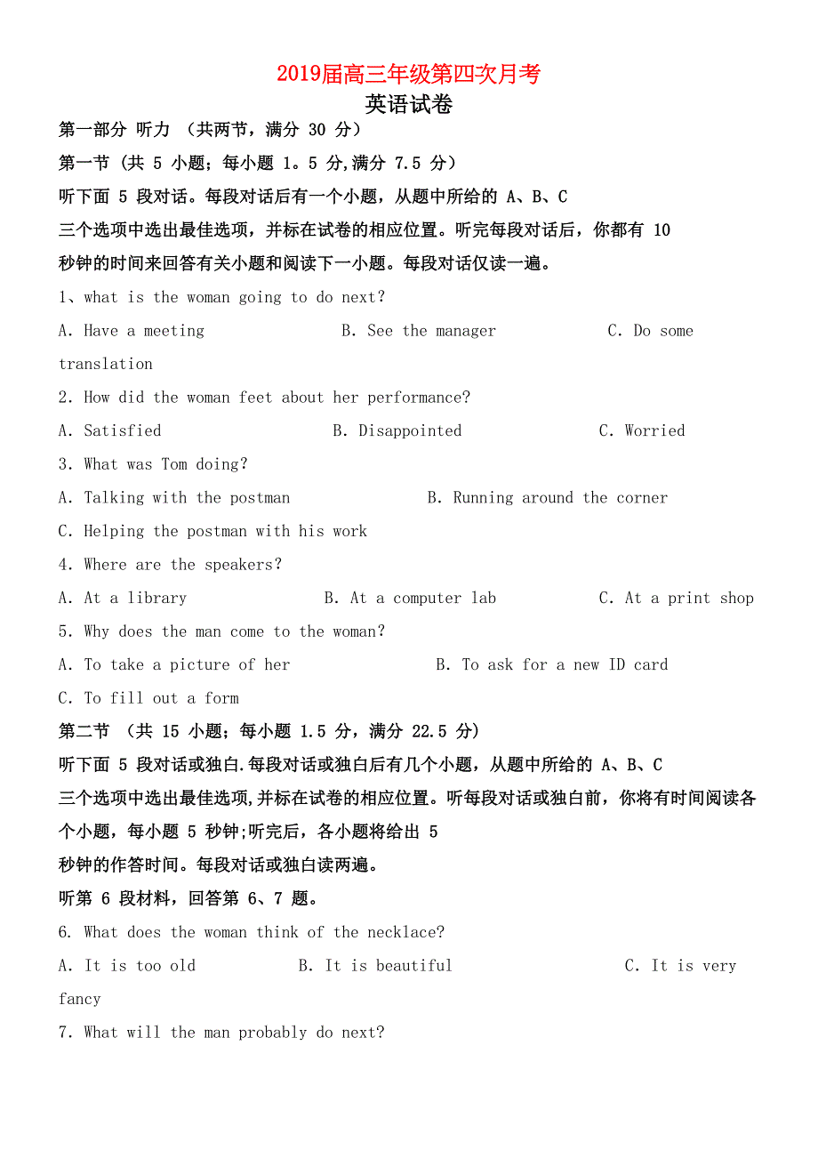 江西省上高二英语中近年届高三英语上学期第四次月考试题(含解析)(最新整理).docx_第1页