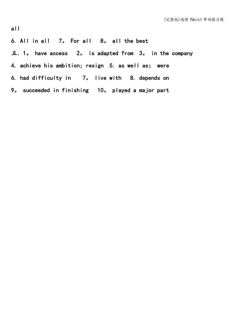 (完整版)选修7Unit1单词练习题.doc_第5页