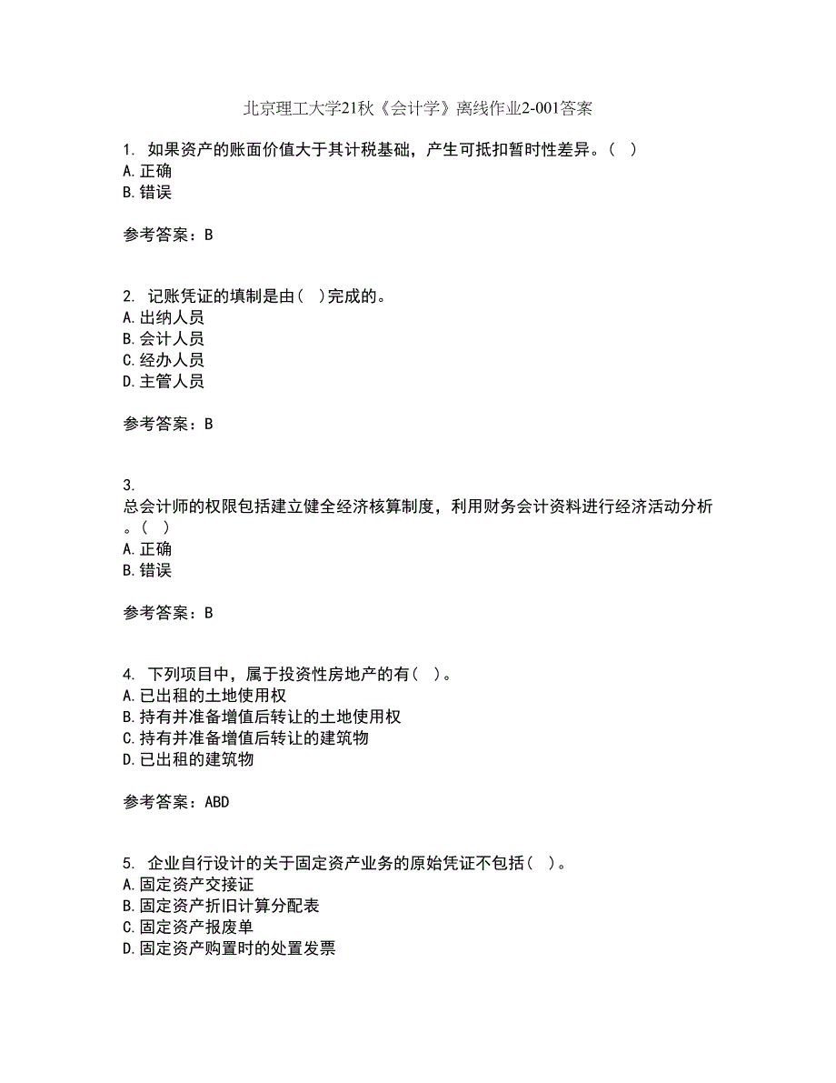 北京理工大学21秋《会计学》离线作业2答案第49期_第1页