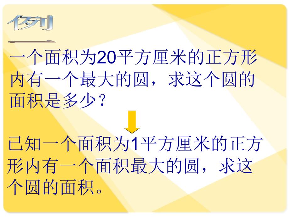 数学思维方法变形法_第4页