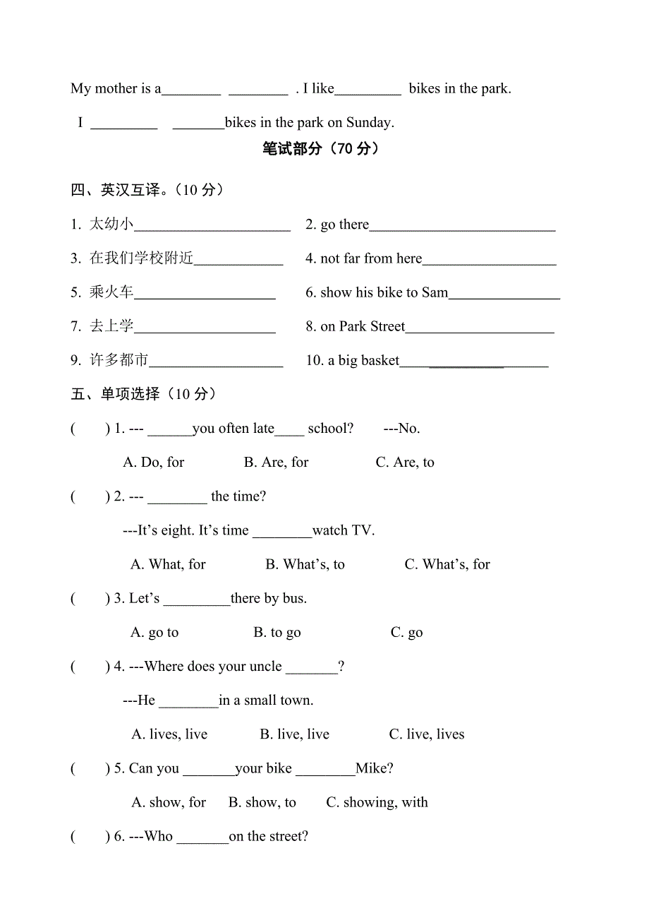 江苏省译林最新版五年级英语下五下-Unit-2试卷_第2页