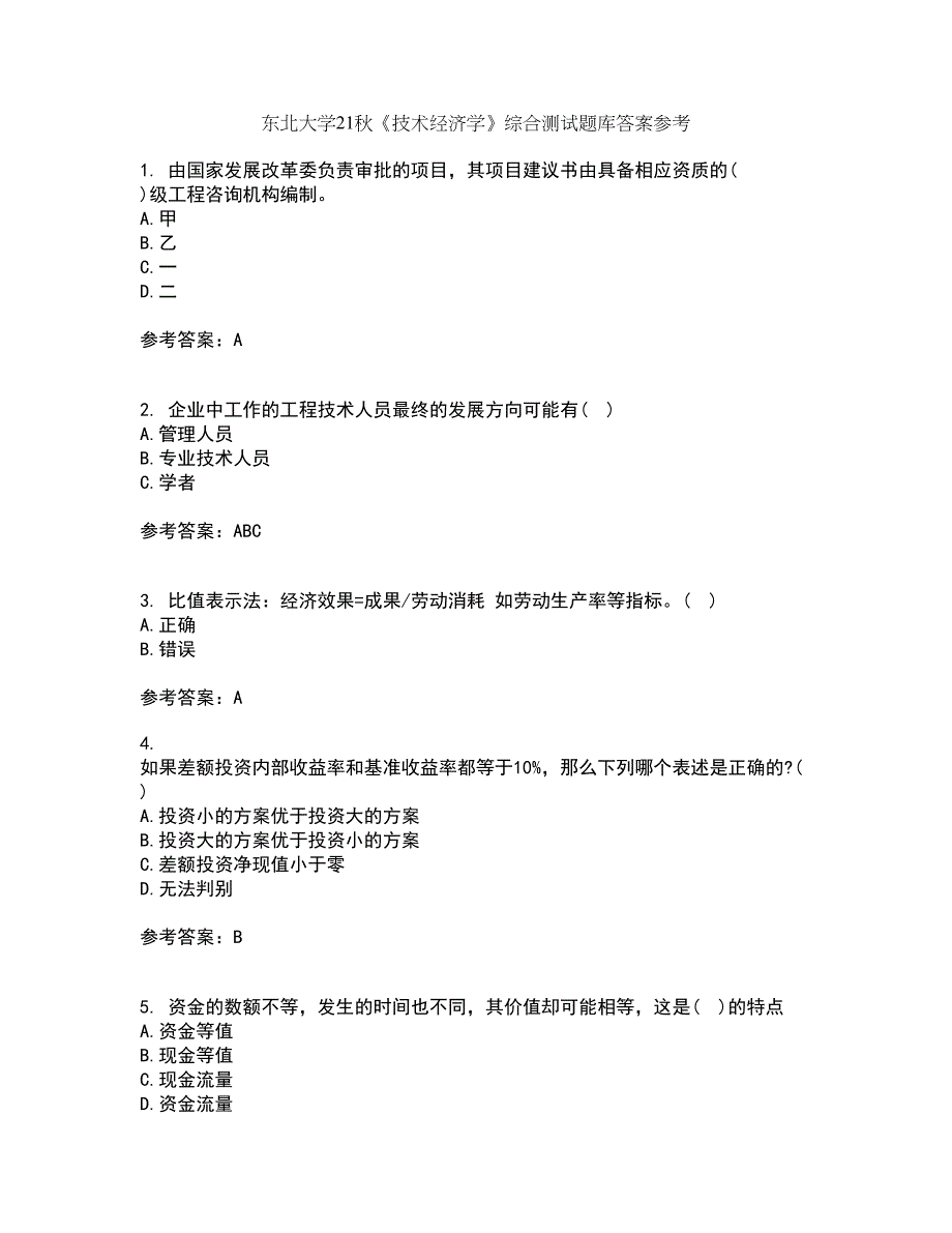 东北大学21秋《技术经济学》综合测试题库答案参考52_第1页