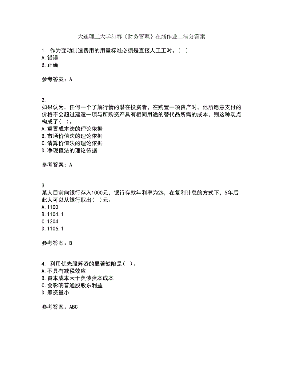 大连理工大学21春《财务管理》在线作业二满分答案19_第1页