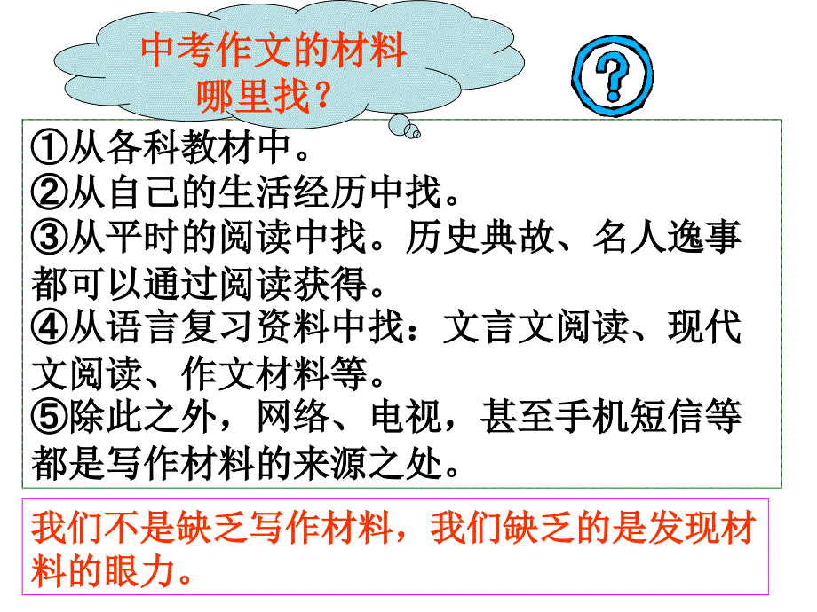 径河中学王庆_第3页