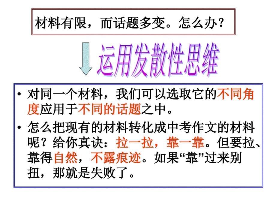 径河中学王庆_第5页