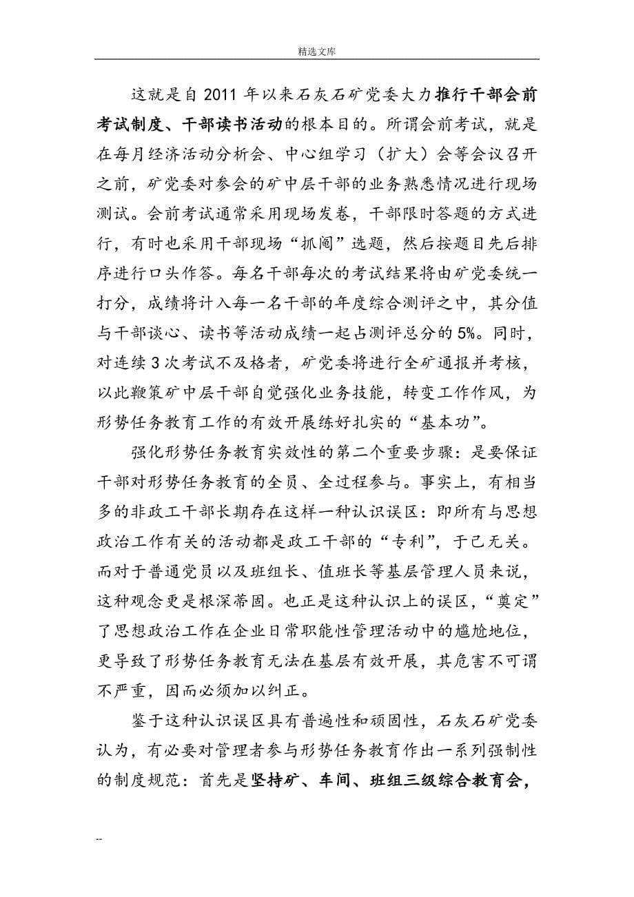 政研课题成果_第5页