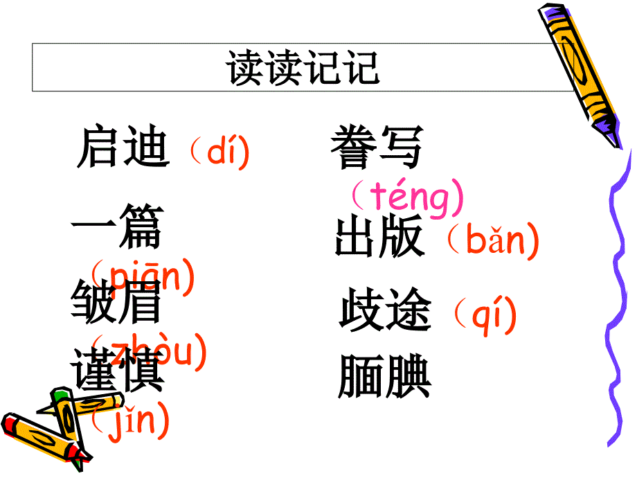 《精彩极了和糟糕透了》PPT课件_第2页