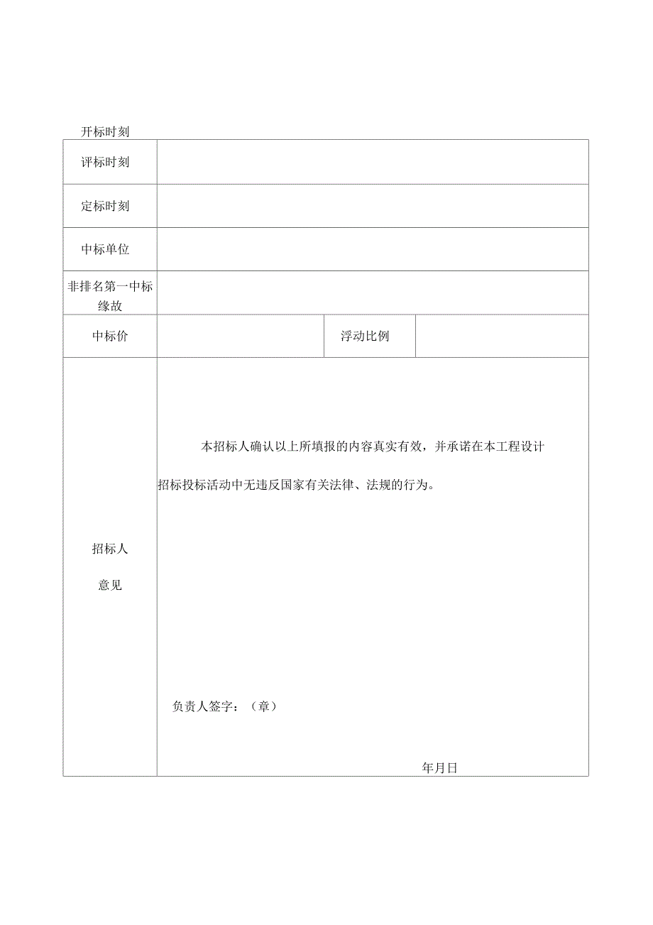 关于进一步加强山东省建筑工程设计_第3页