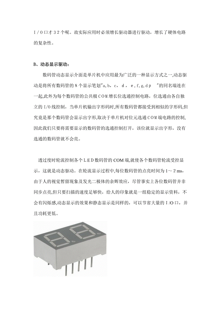 LED数码管结构及工作原理_第4页