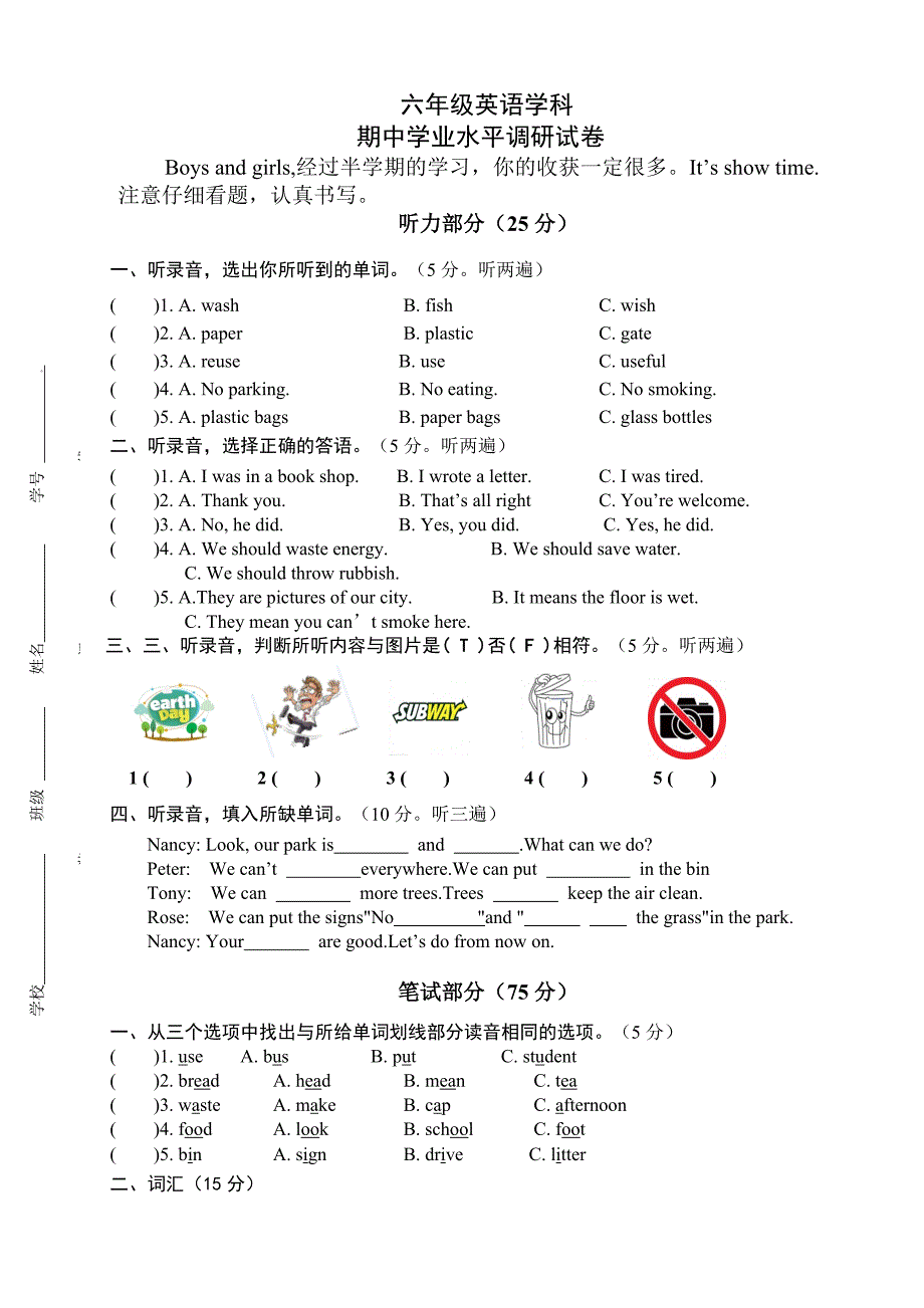 2018译林六年级上册英语期中试卷_第1页