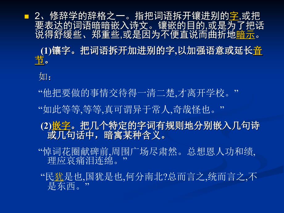 9c志敏-浅谈数学课堂教学中的镶嵌评价_第3页