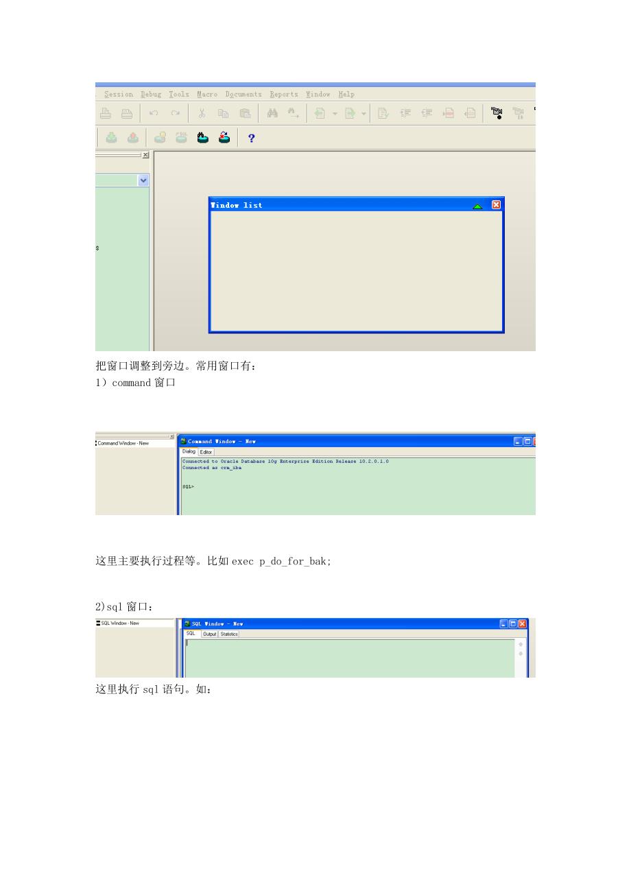 ORACLE基本知识培训教材_第4页