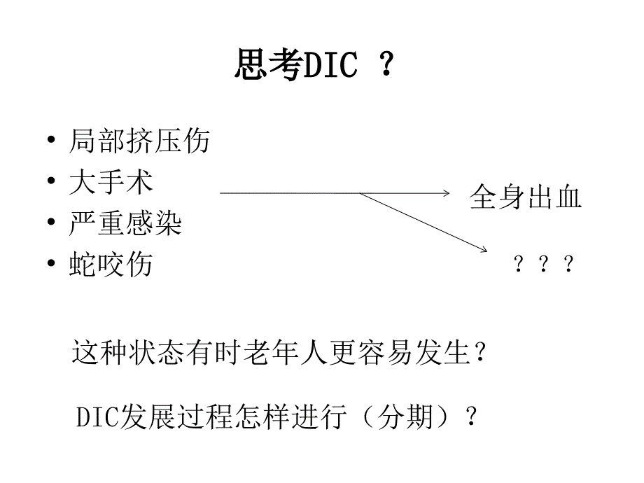 chap12DIC5y1009改变模板颜色_第3页