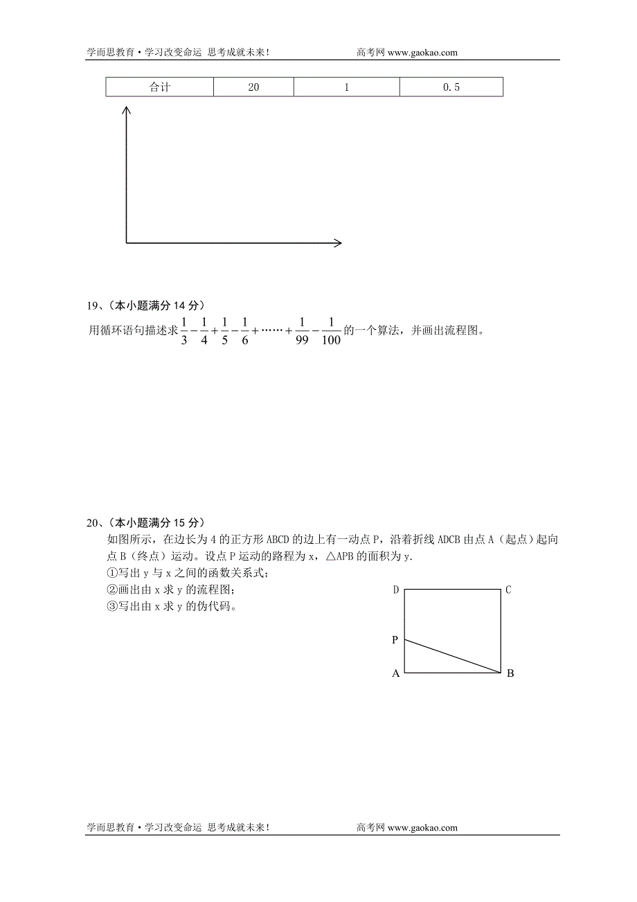 高二数学上学期期中试题.doc_第4页