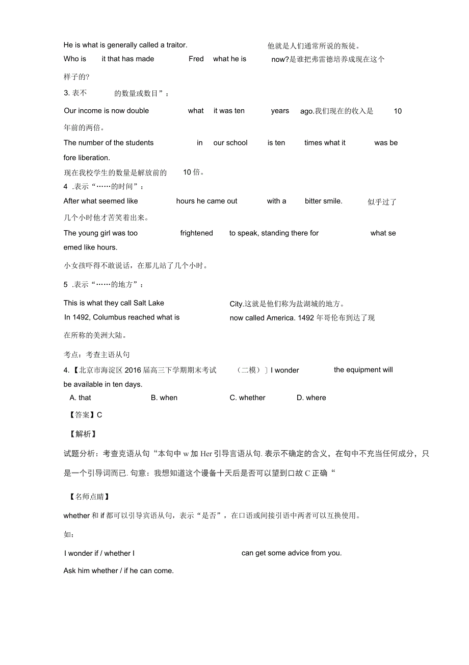 2017年高考英语一轮复习Unit2Englisharoundtheworld(练)(含解析)新人教版必修1_第3页