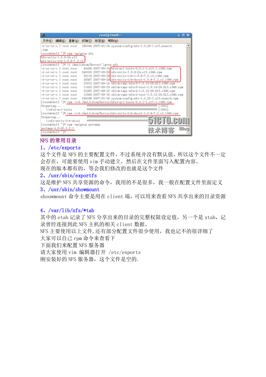 RH253Linux服务器架设笔记二-NFS服务器配置_第2页